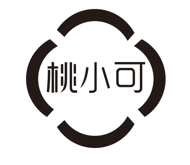 桃小可