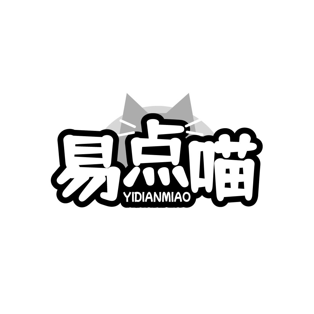 易点喵 YIDIANMIAO