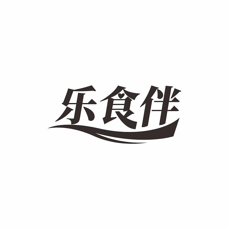 乐食伴