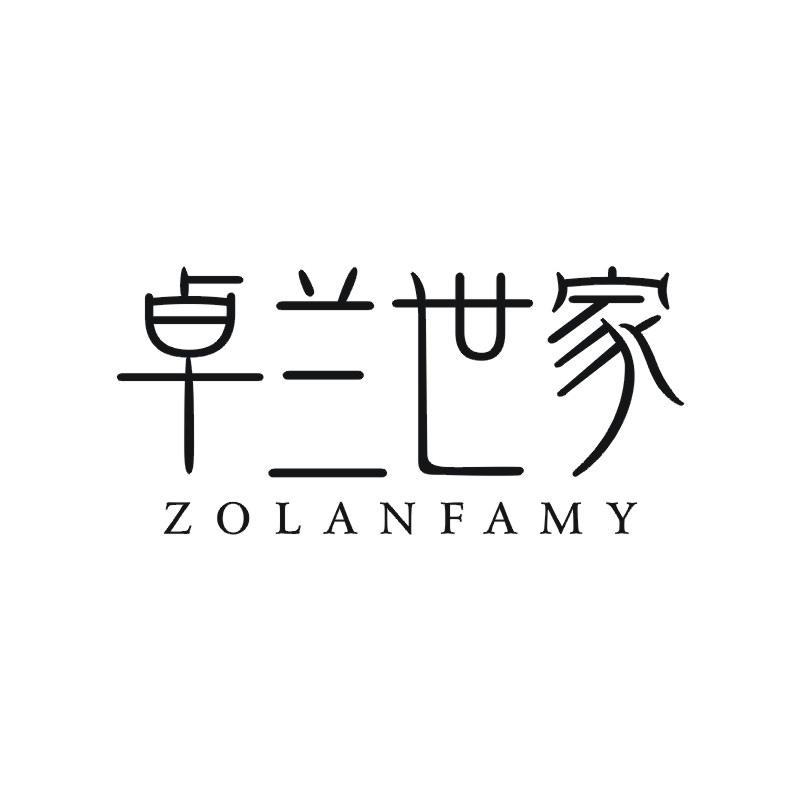 卓兰世家 ZOLANFAMY