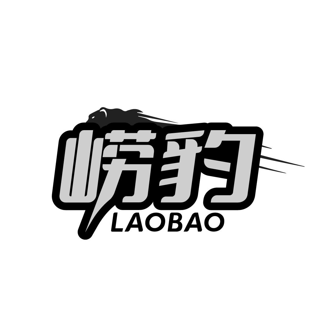 崂豹LAOBAO