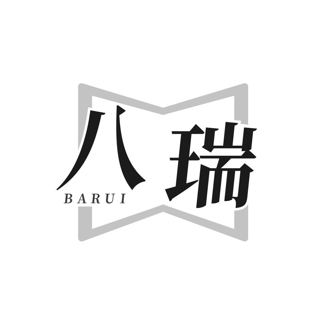 八瑞 BARUI