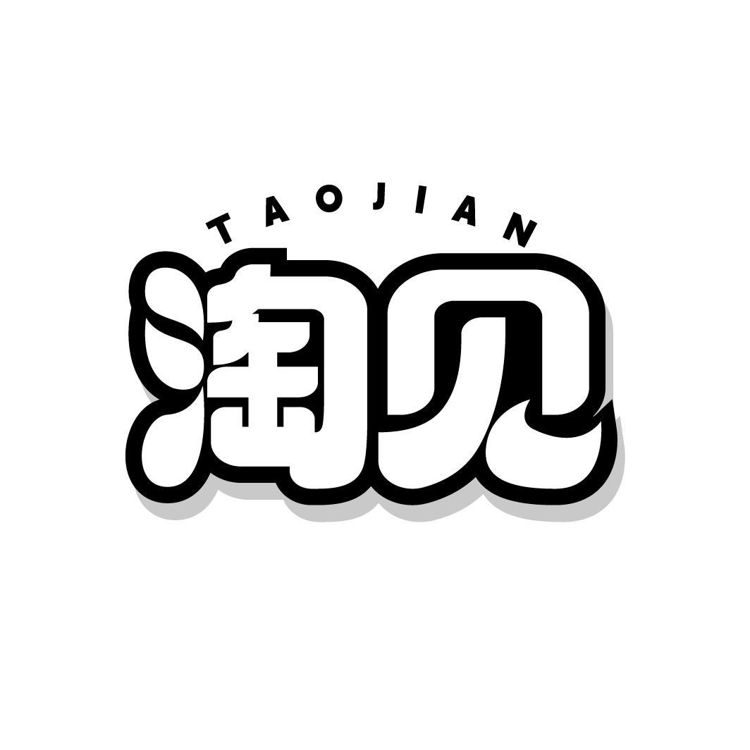 淘见 TAOJIAN