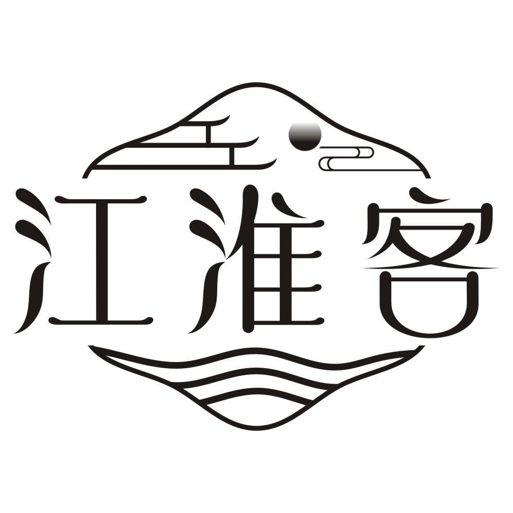 江淮客