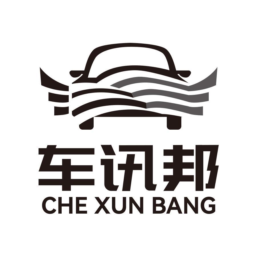 车讯邦