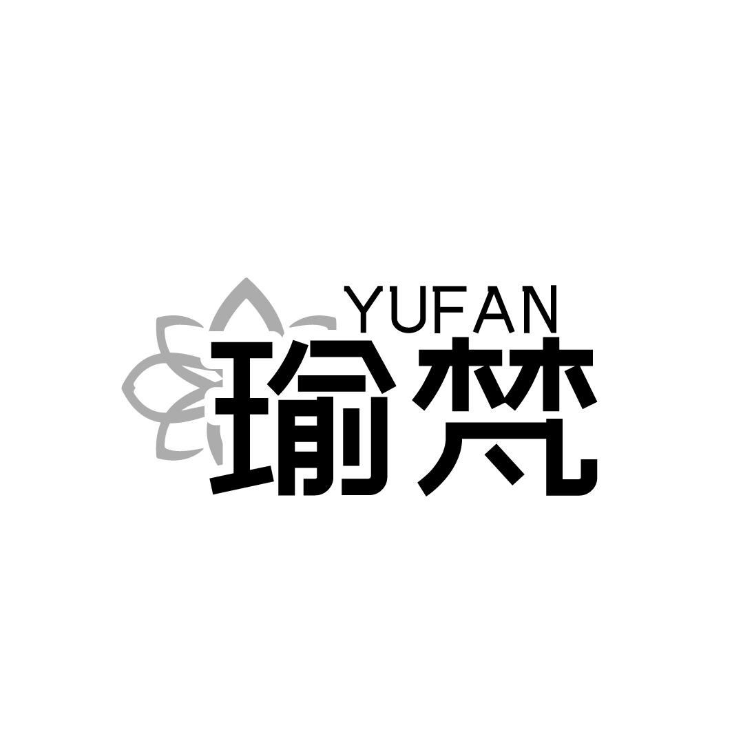 瑜梵YUFAN