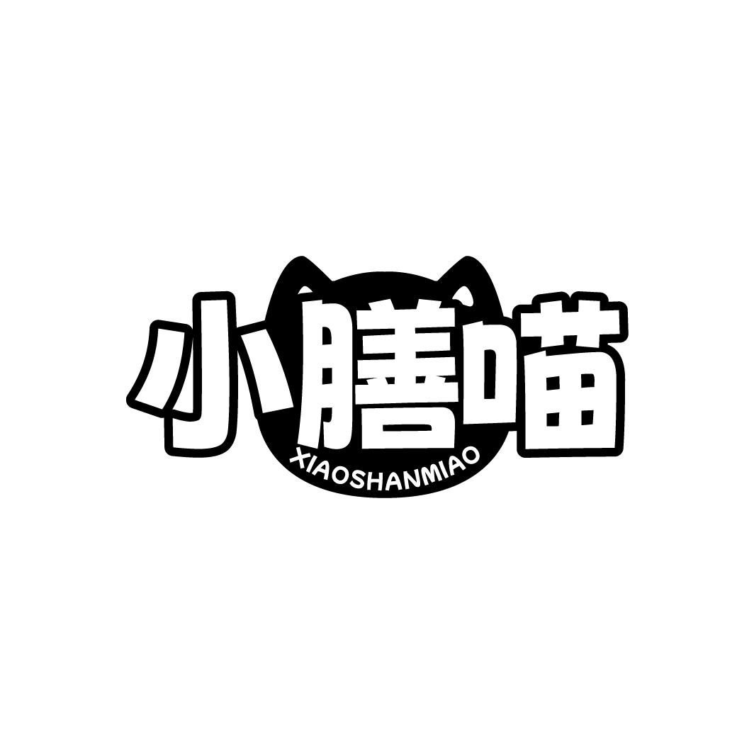小膳喵XIAOSHANMIAO
