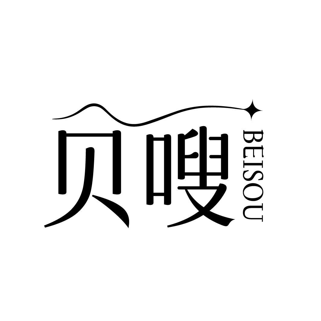贝嗖 BEISOU