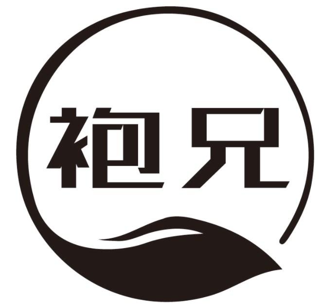 袍兄