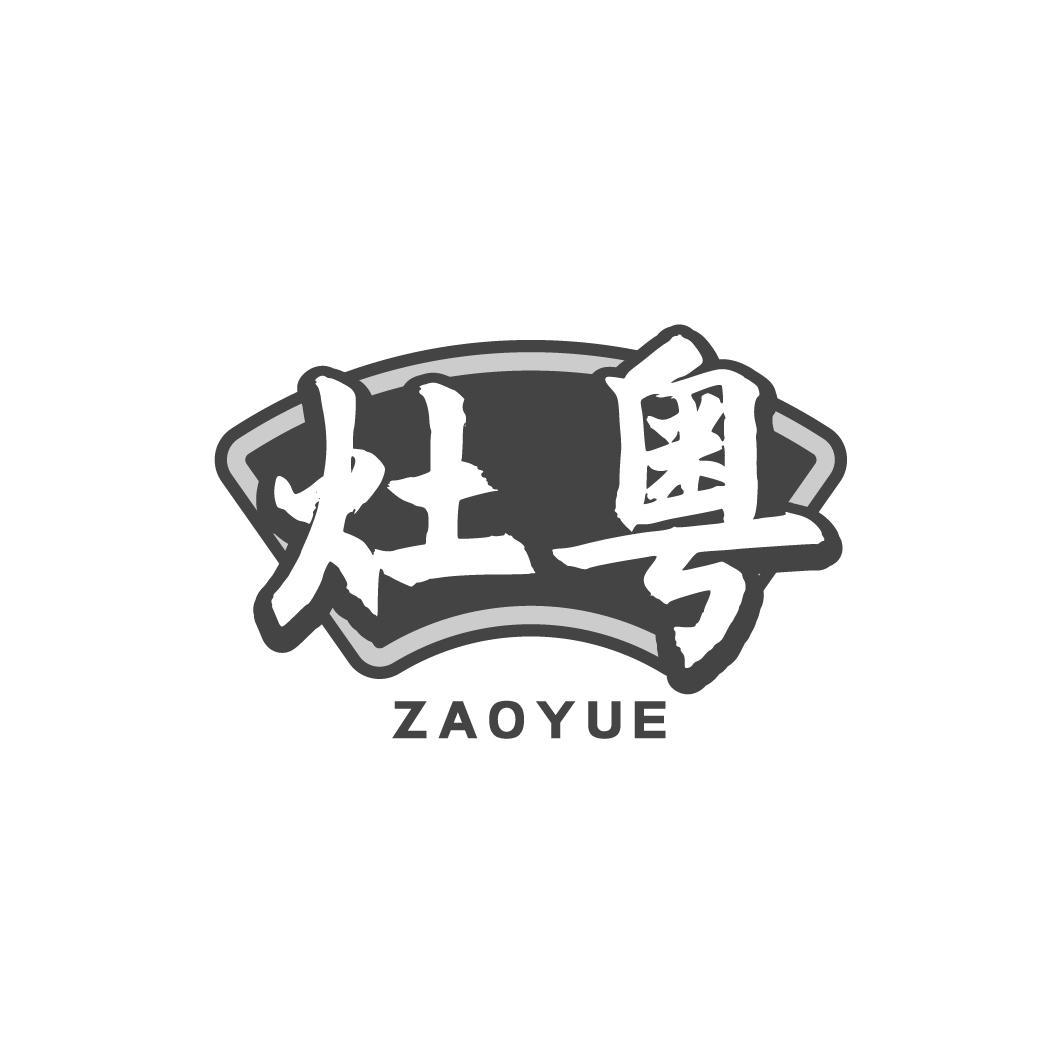 灶粤ZAOYUE