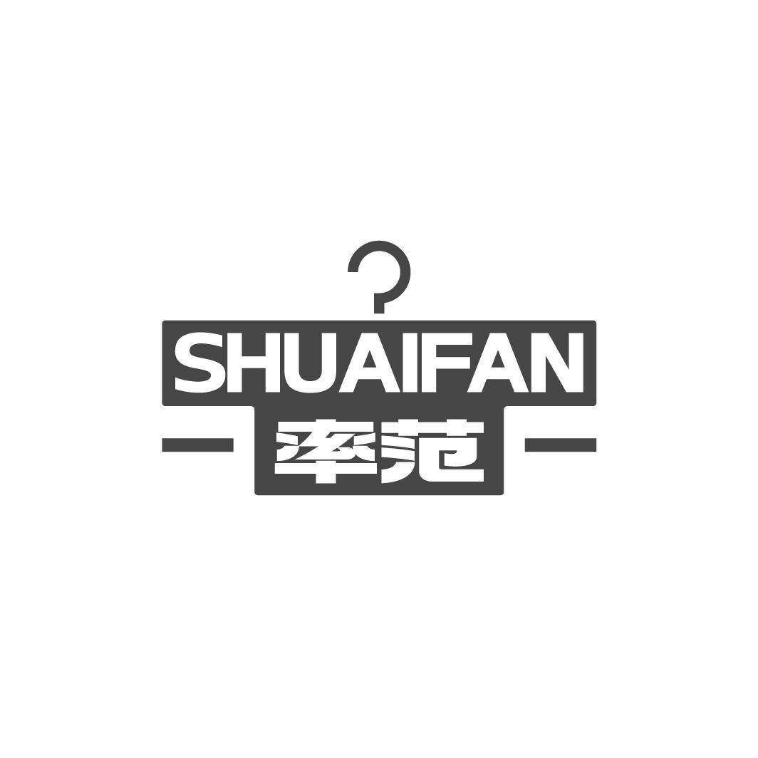 率范SHUAIFAN
