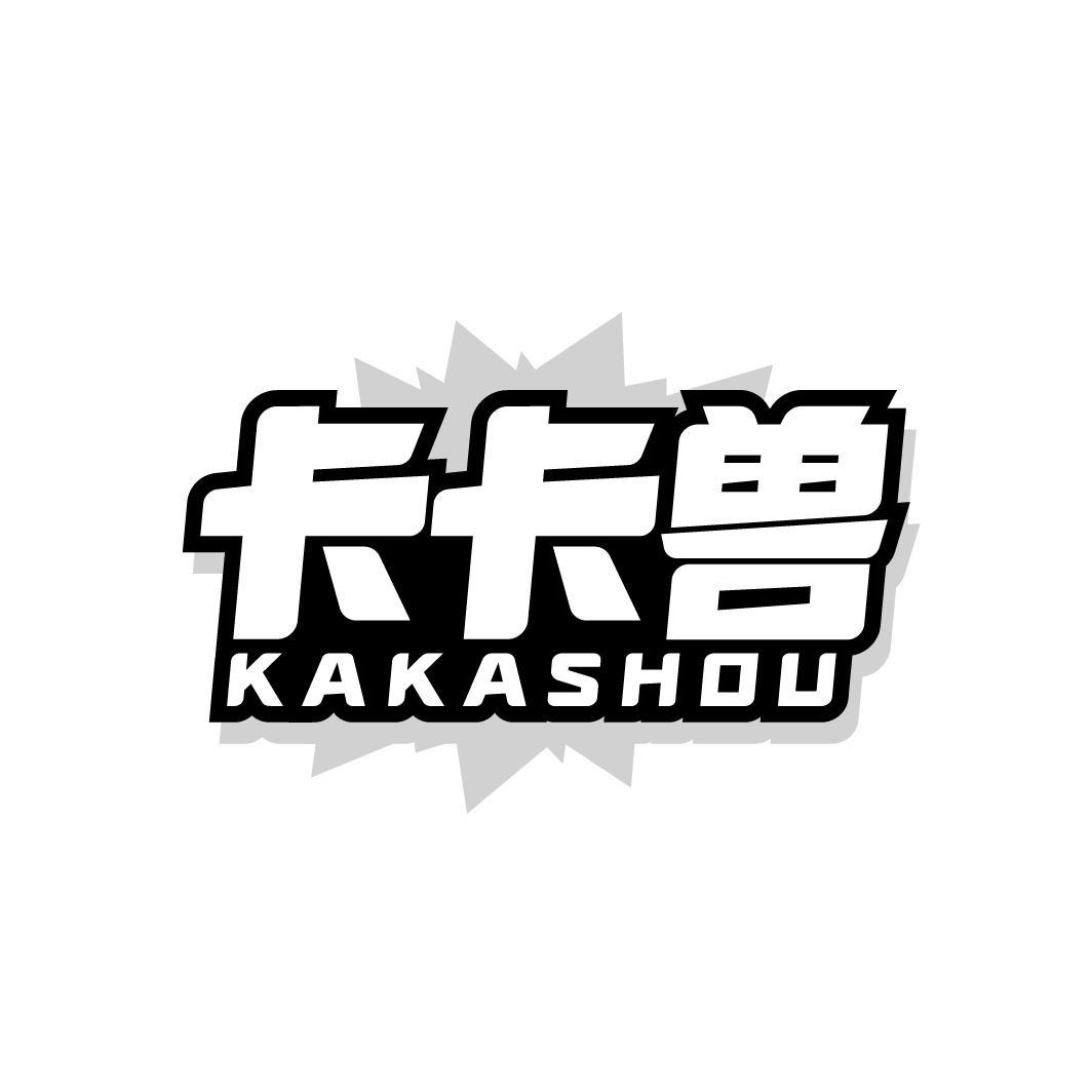 卡卡兽 KAKASHOU
