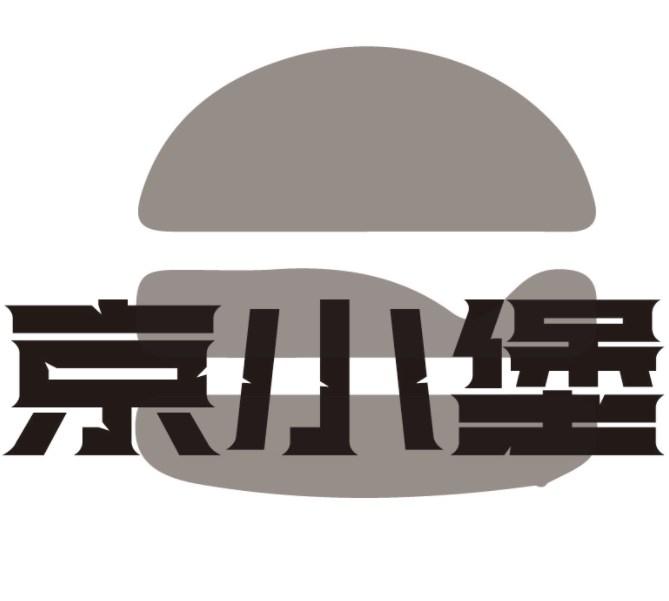 京小堡