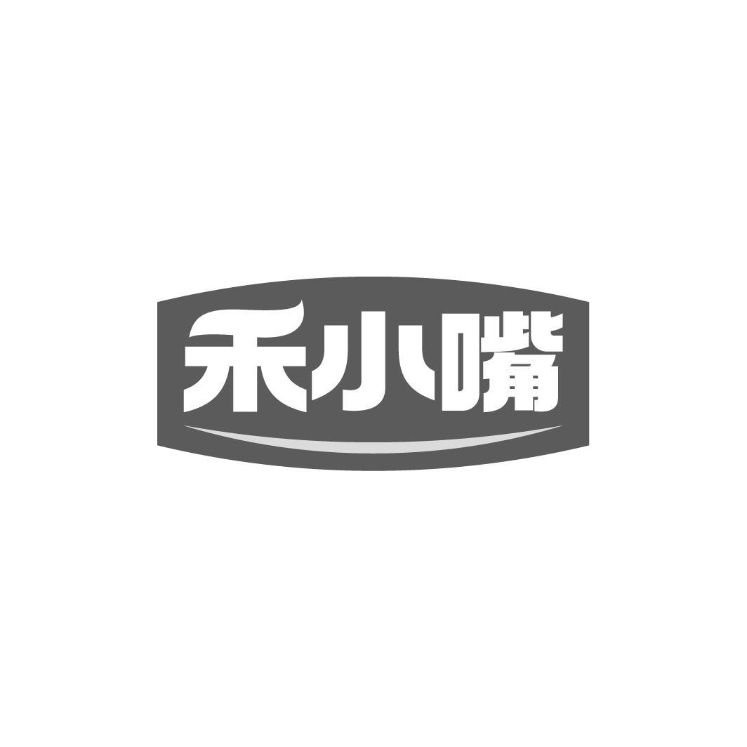禾小嘴