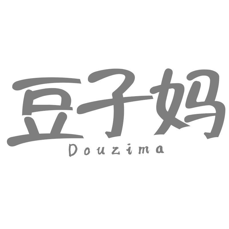 豆子妈