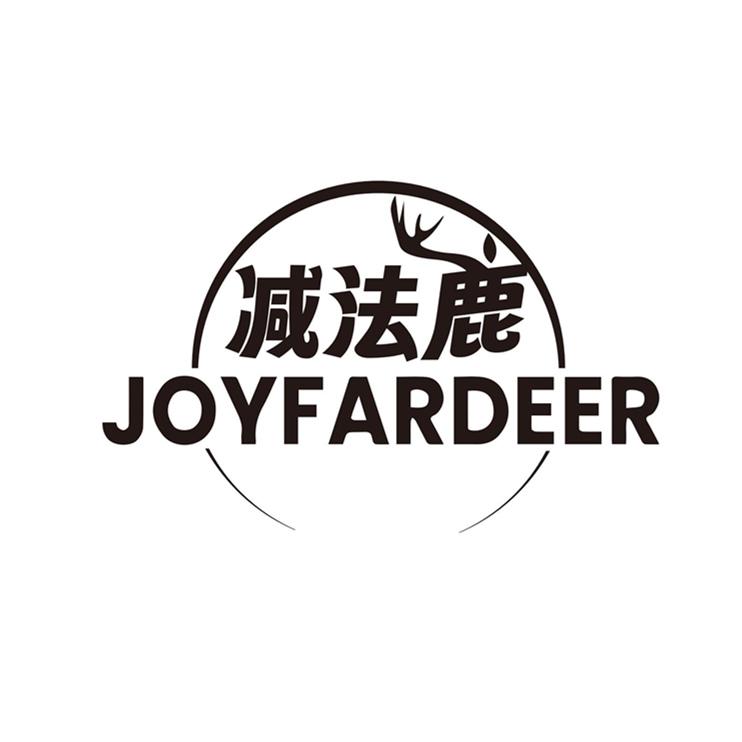 减法鹿JOYFARDEER