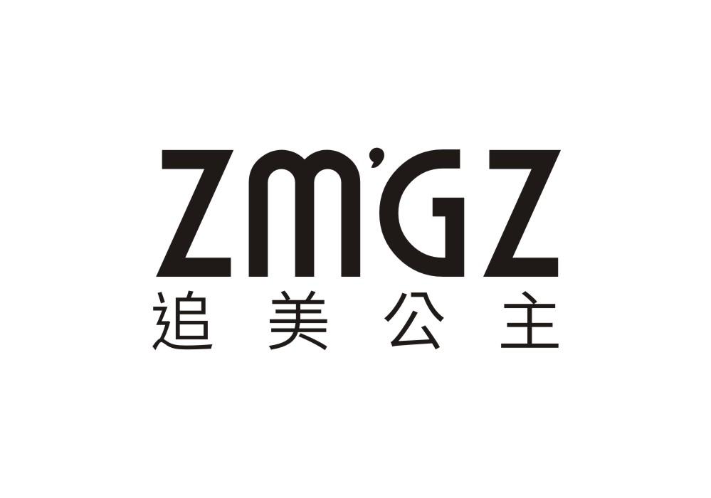 ZMGZ 追美公主