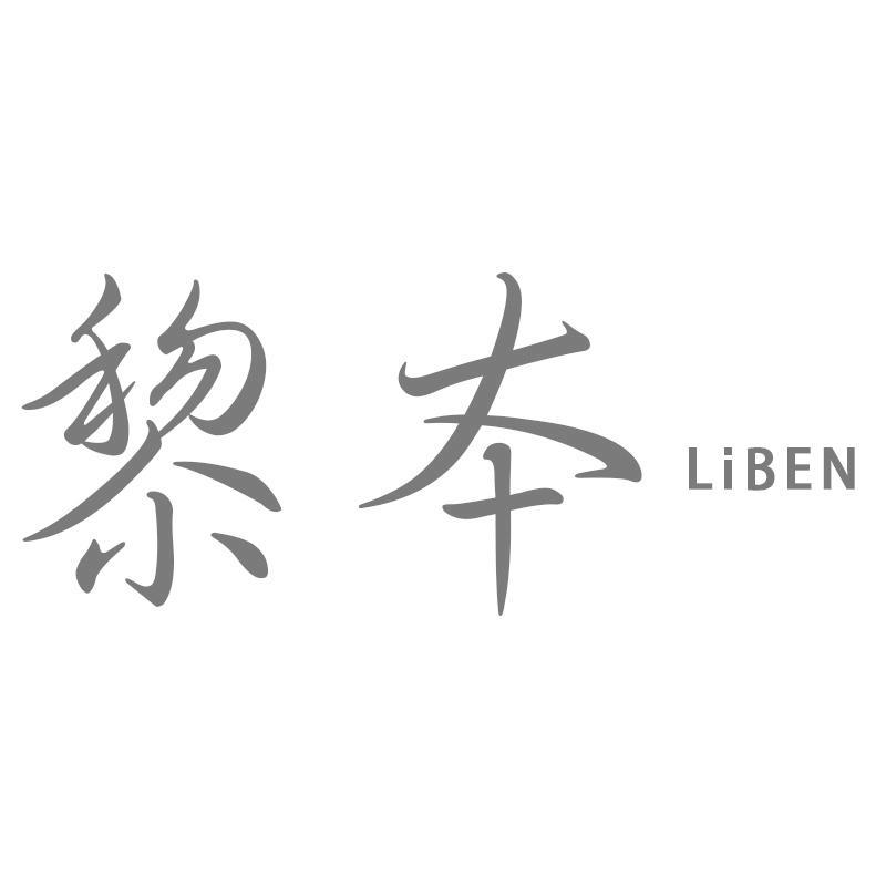 黎本