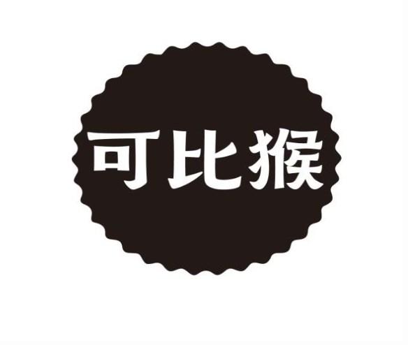 可比猴