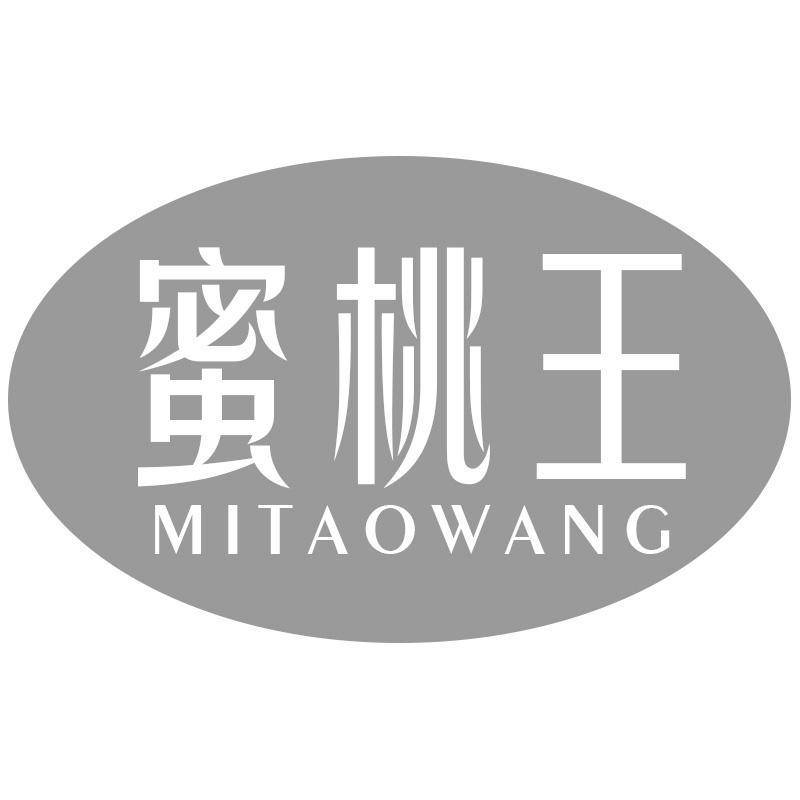 蜜桃王