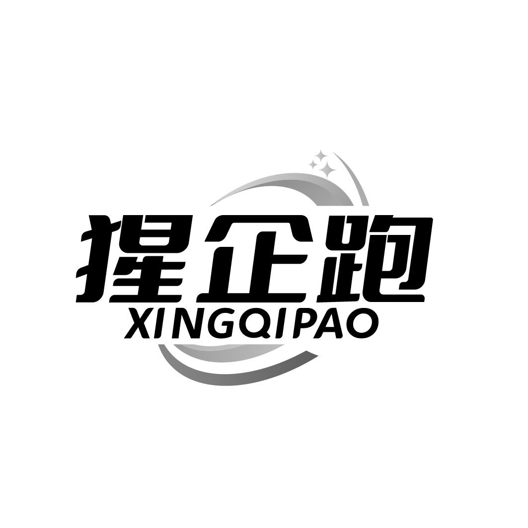 猩企跑 XINGQIPAO