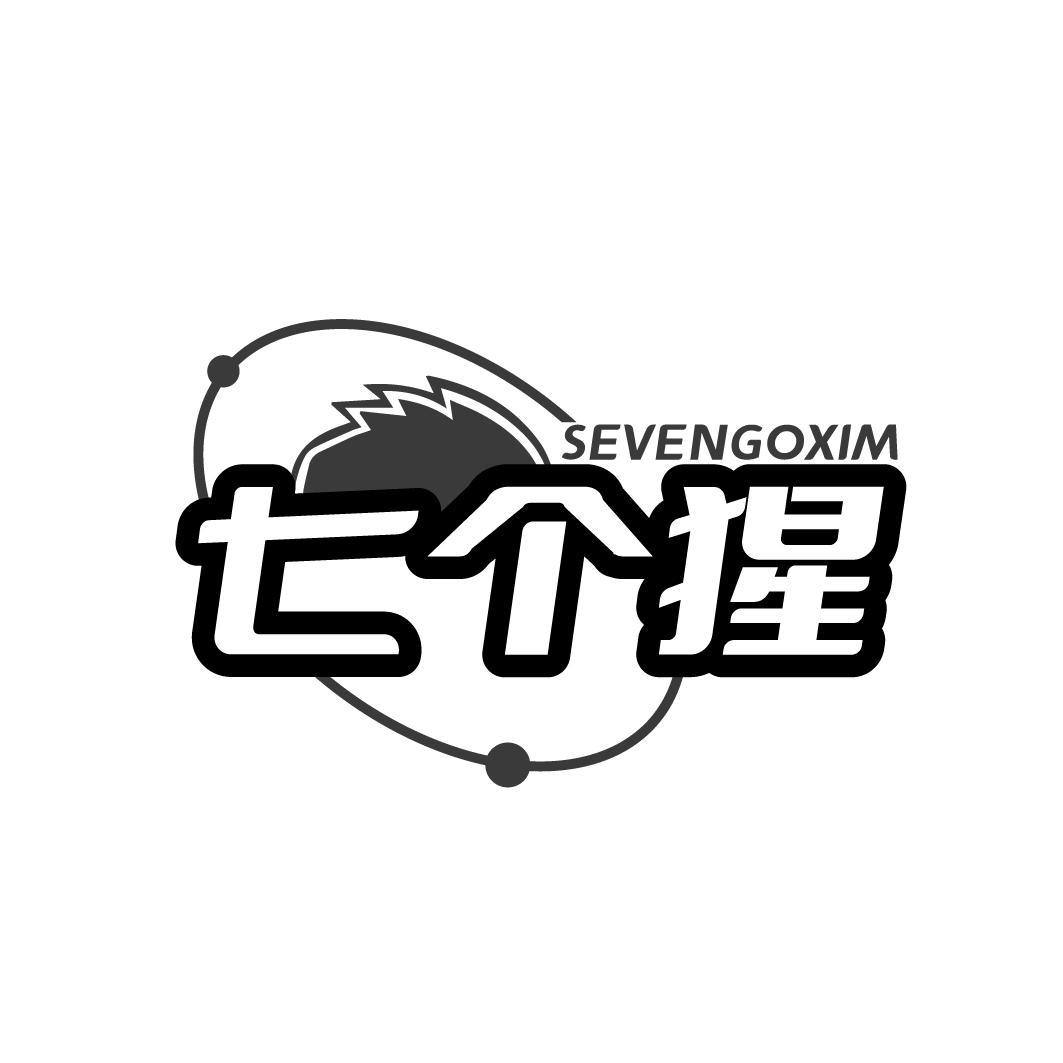 七个猩 SEVENGOXIM