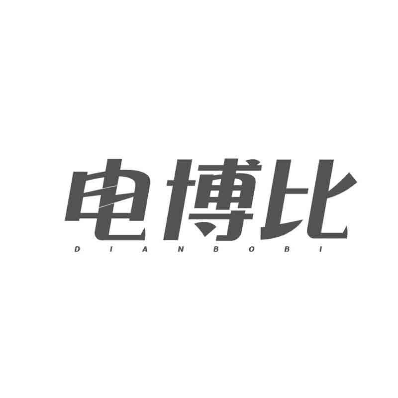 电博比