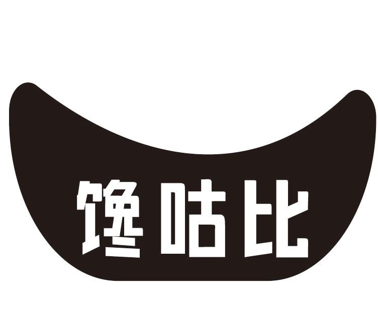 馋咕比