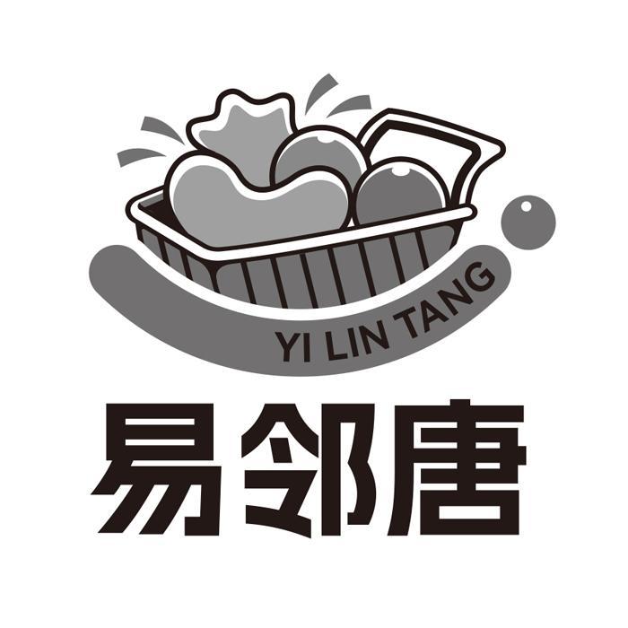 易邻唐