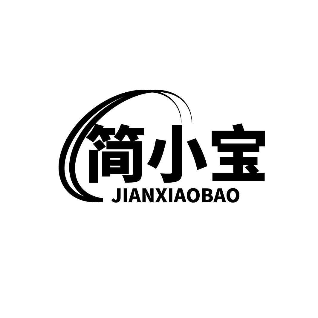 简小宝
