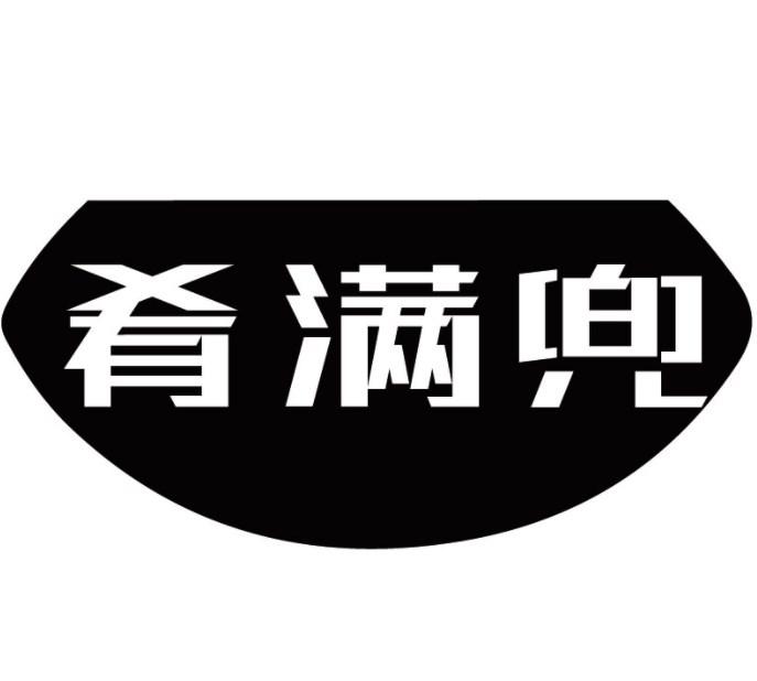 肴满兜