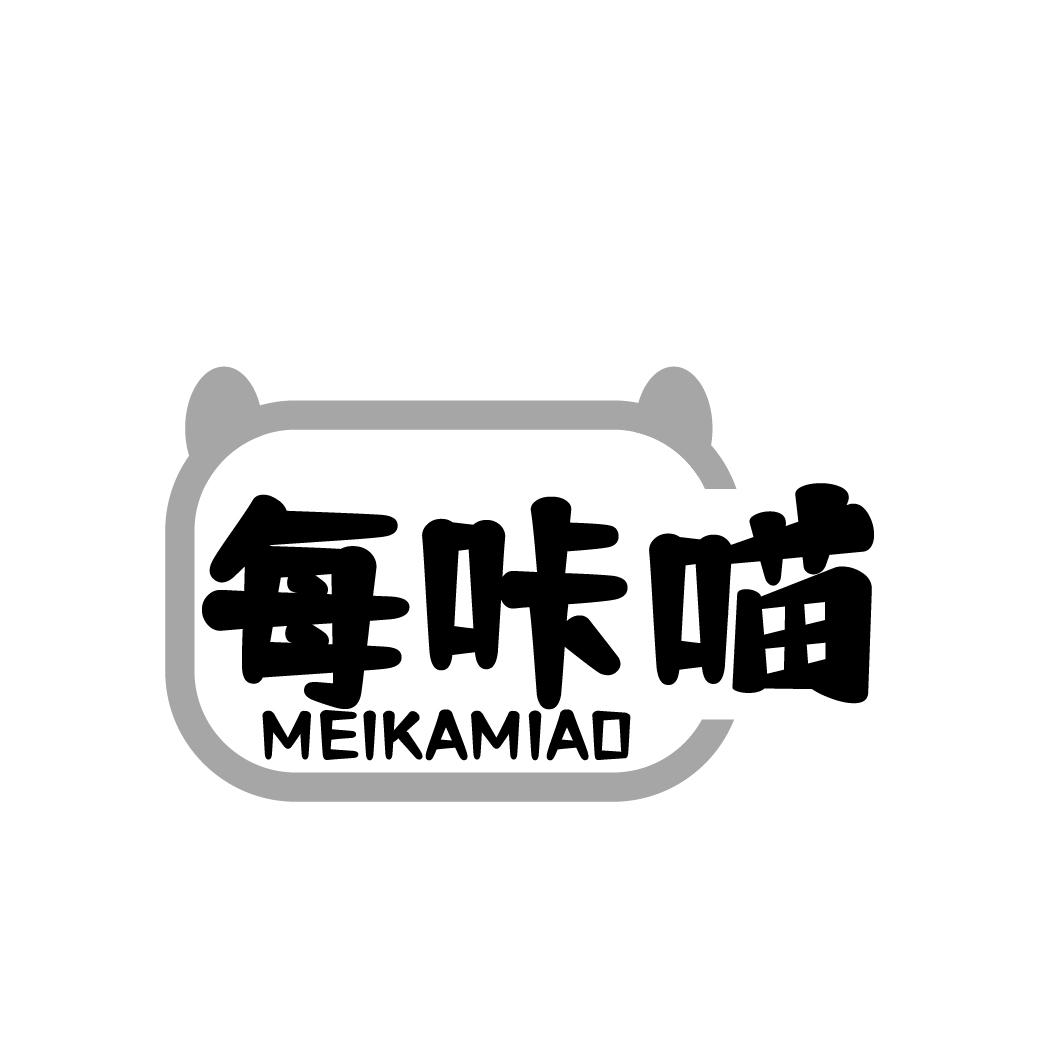 每咔喵 MEIKAMIAO
