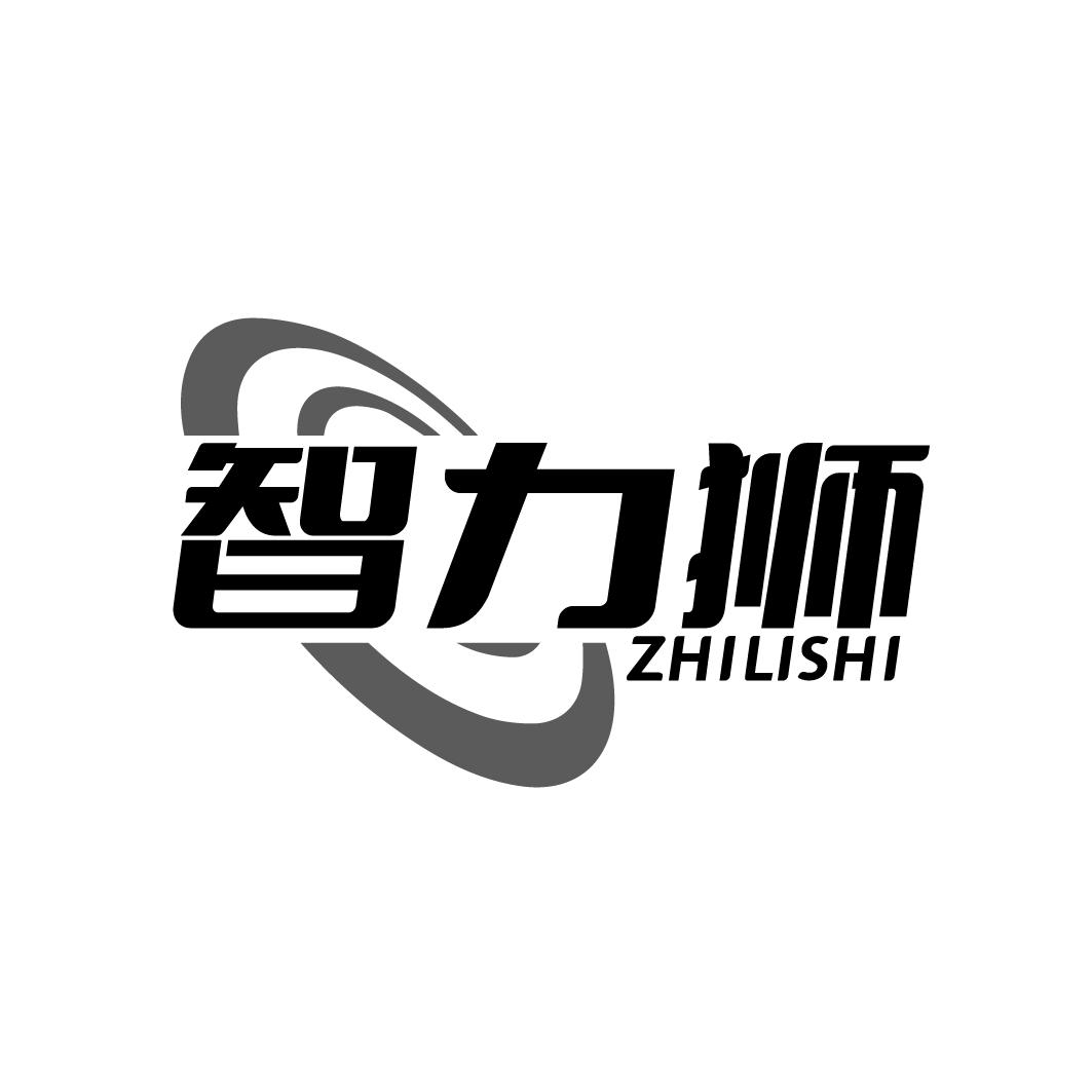 智力狮 ZHILISHI
