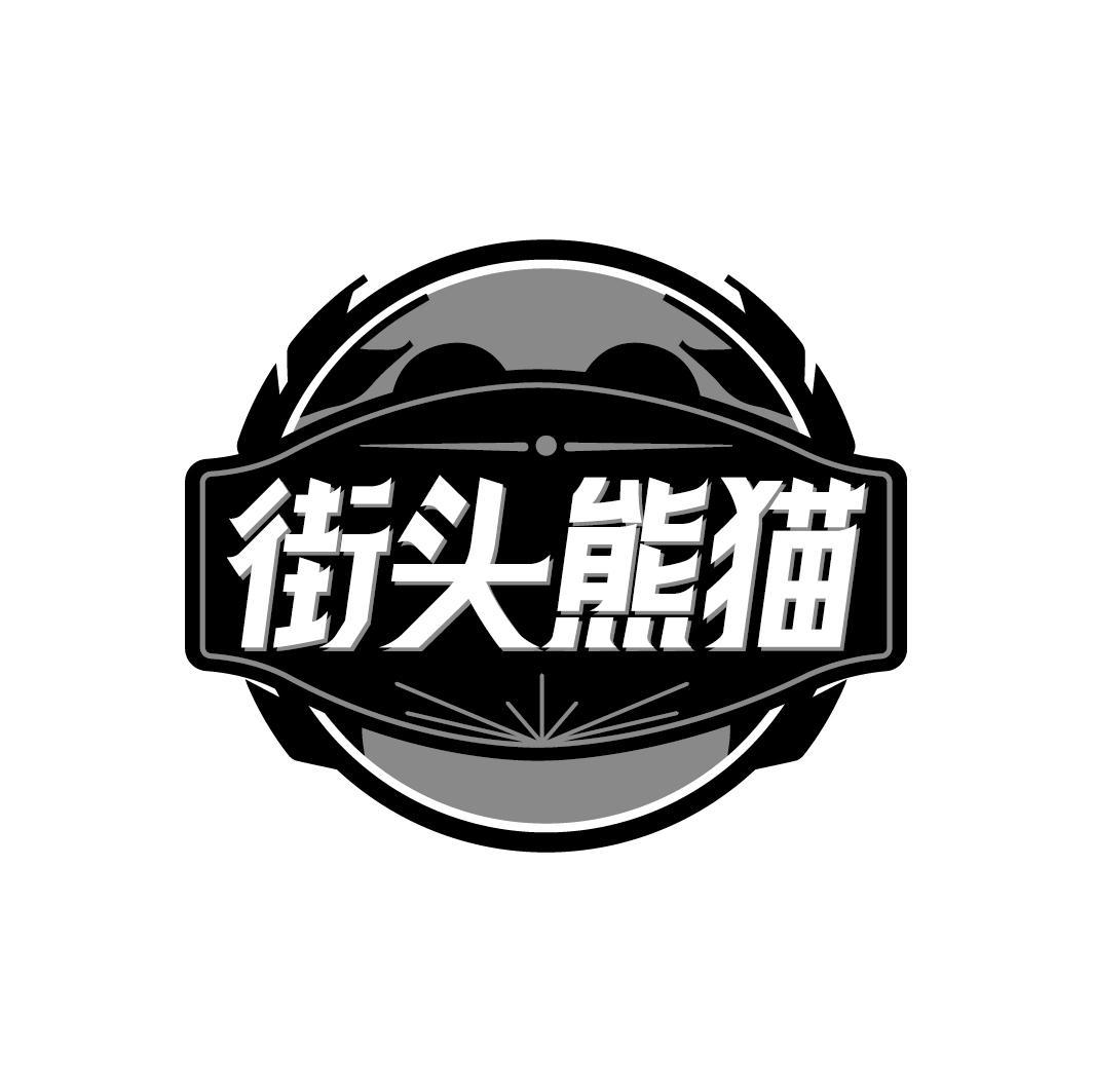 街头熊猫