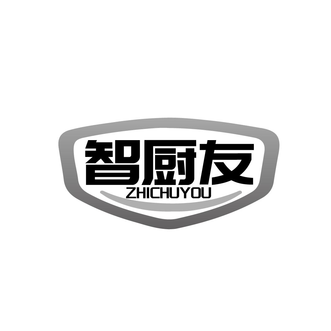 智厨友 ZHICHUYOU
