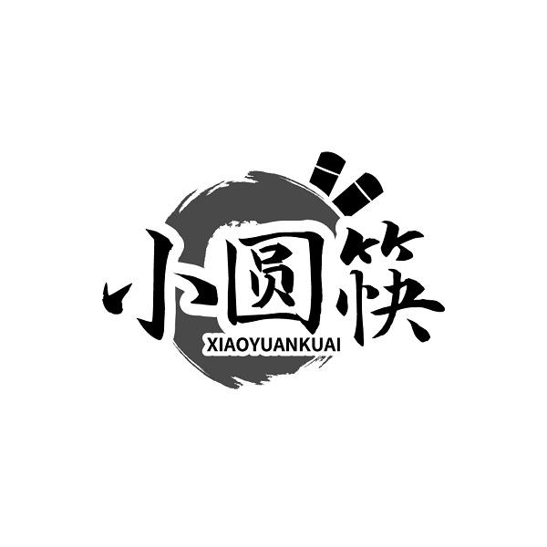小圆筷
