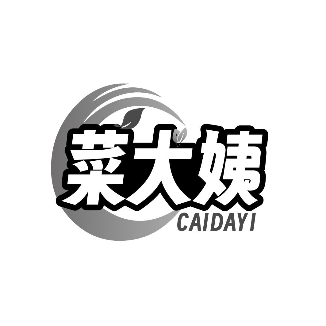 菜大姨