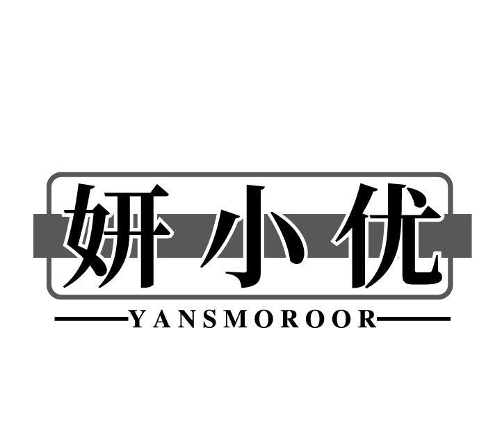 妍小优YANSMOROOR
