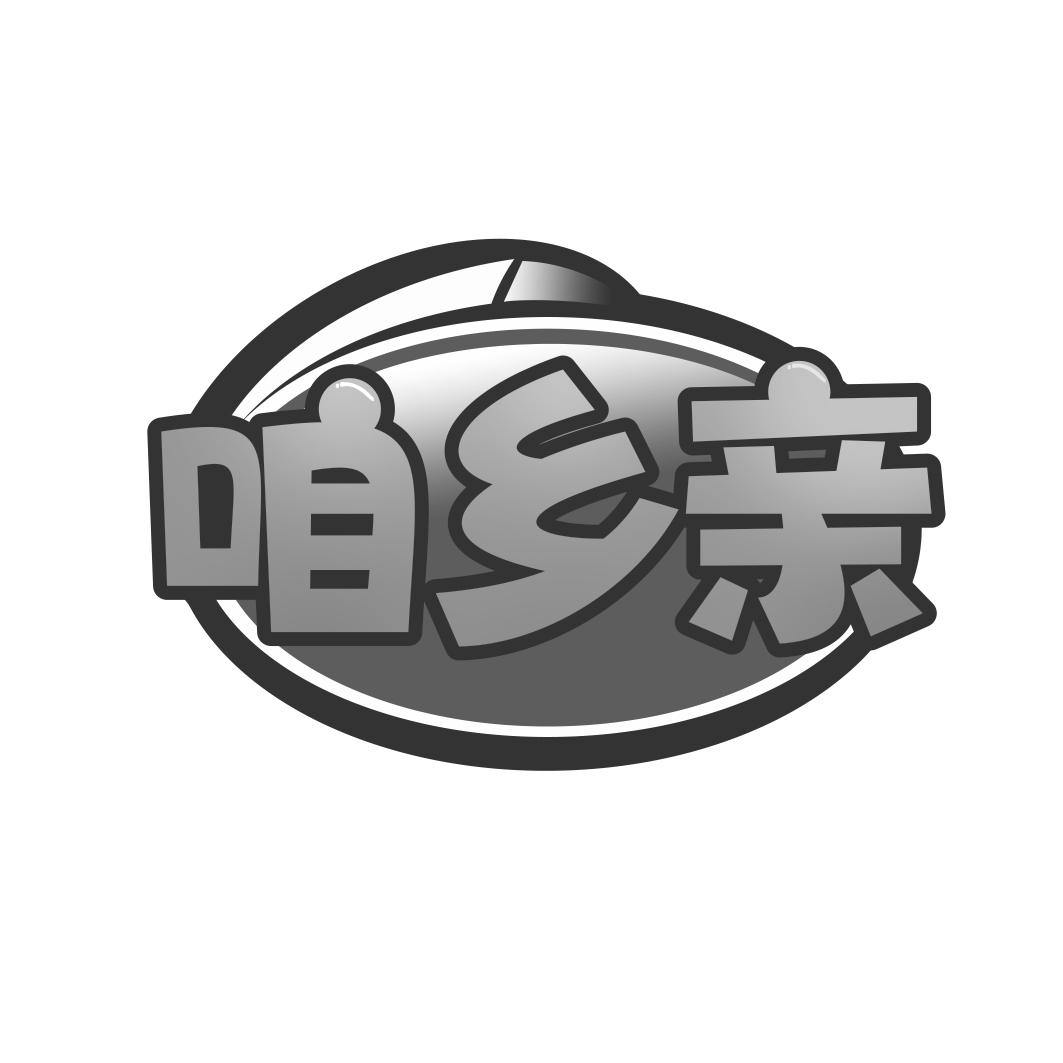 咱乡亲