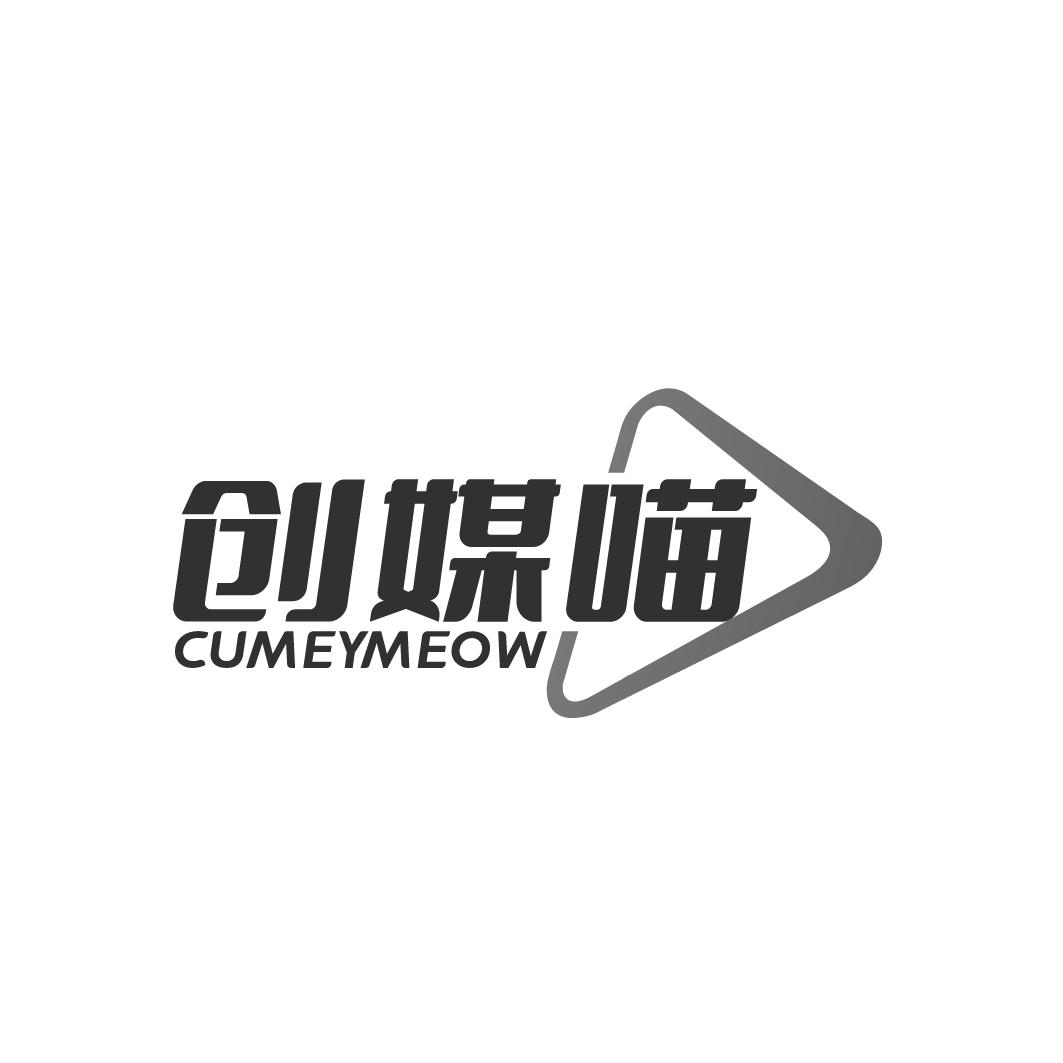 创媒喵 CUMEYMEOW