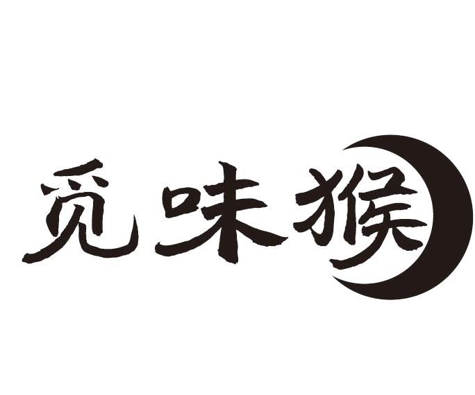 觅味猴