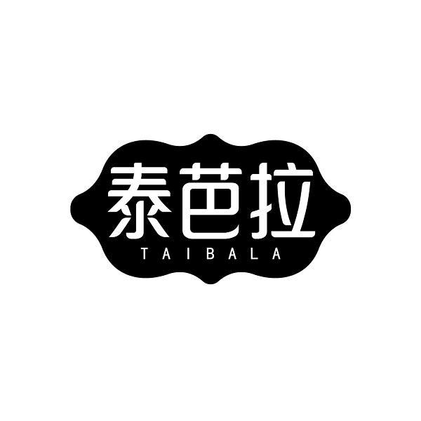 泰芭拉