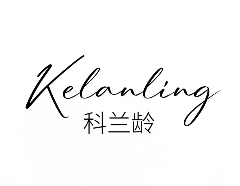 科兰龄