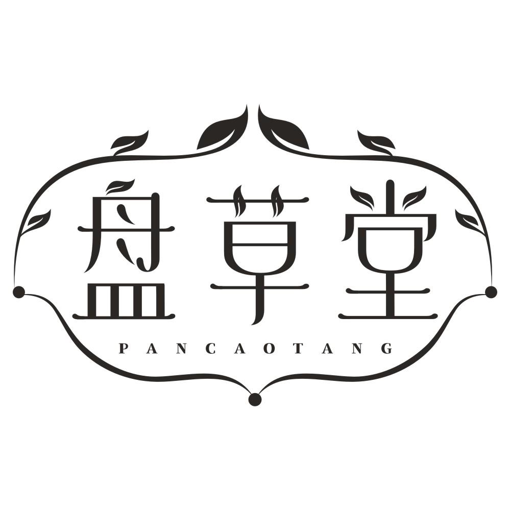 盘草堂