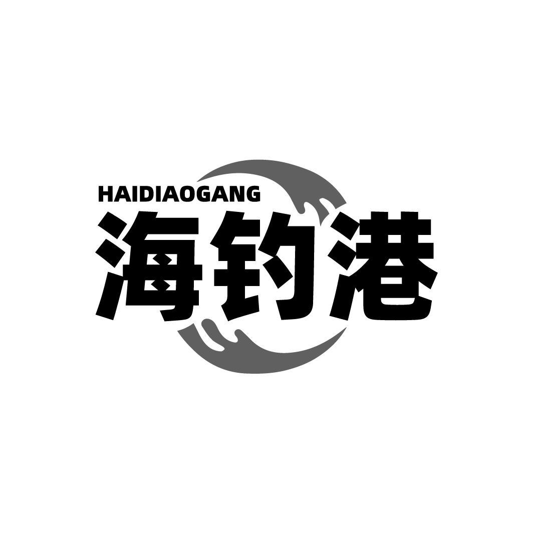 海钓港