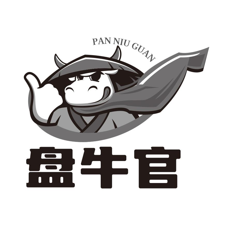 盘牛官