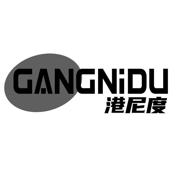 港尼度