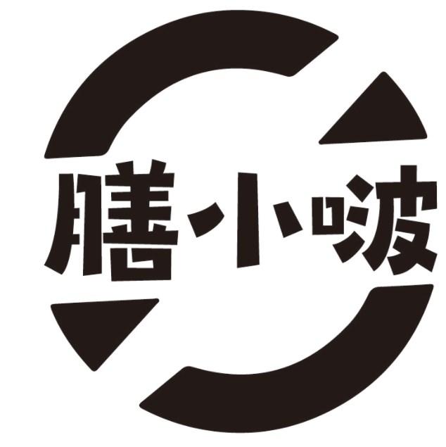 膳小啵