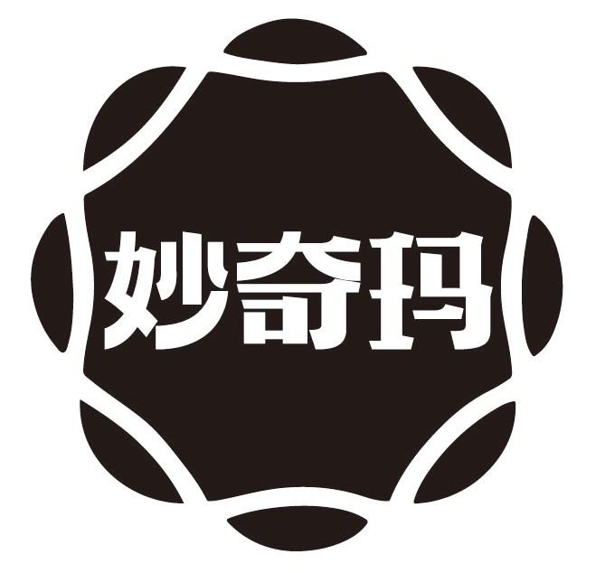 妙奇玛