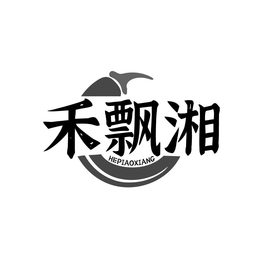 禾飘湘